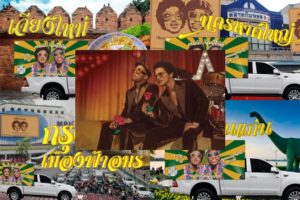 2 หนุ่ม ปก