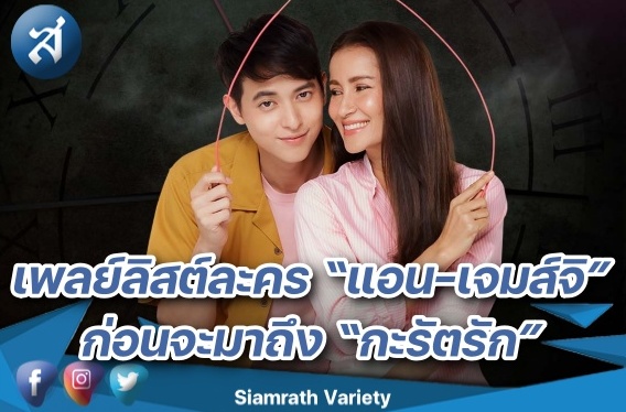 CH3Plus_TBT เจมส์ จิรายุ_info cover