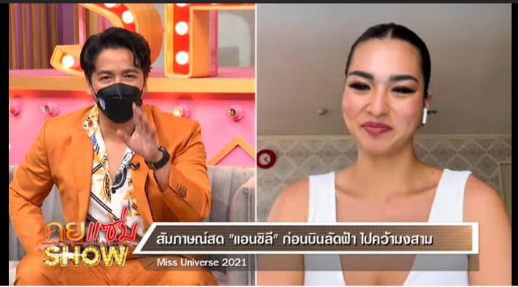 Screen Shot 2564-11-22 at 20.39.34