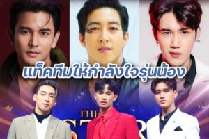 The-Star-idol--เวที-”The-Star-Idol cover