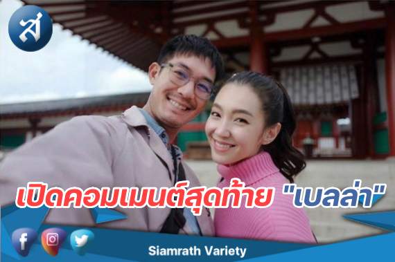 batch_เวียร์ เบลล่า (3)