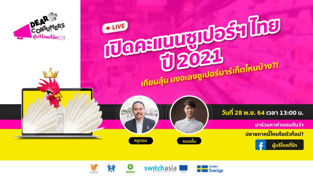 cover-live-scorecard2(1)