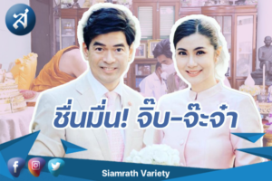 ชื่นมื่น