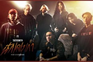 นักเลงเก่า-4kings