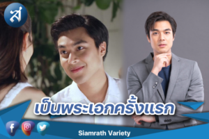 ปาริธ ทิมทอง 2 คาแรคเตอร์ ปก