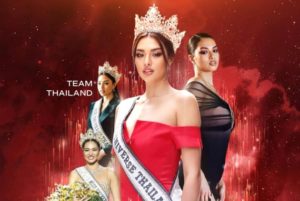 ร่วมสนุก ร่วมเชียร์ ปก