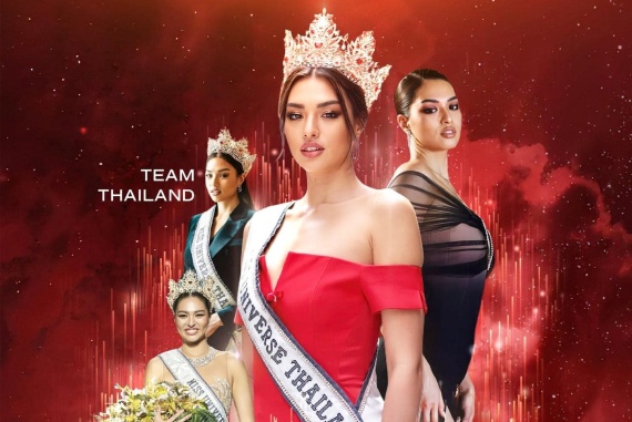 ร่วมสนุก ร่วมเชียร์ ปก