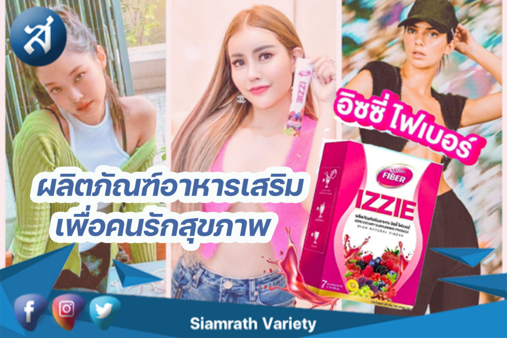 อาหารเสริม