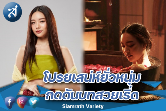 อโยธยา หญิง ปก