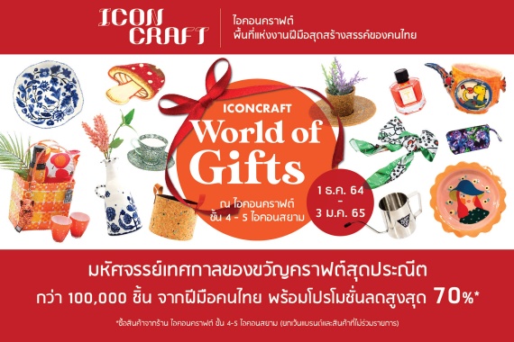 01. ICONCRAFT World of Gifts
