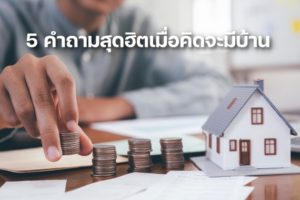 Property,Investment,And,Mortgage,Financial,Concept.