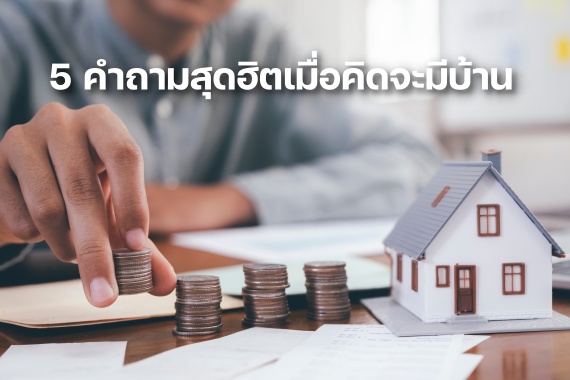 Property,Investment,And,Mortgage,Financial,Concept.