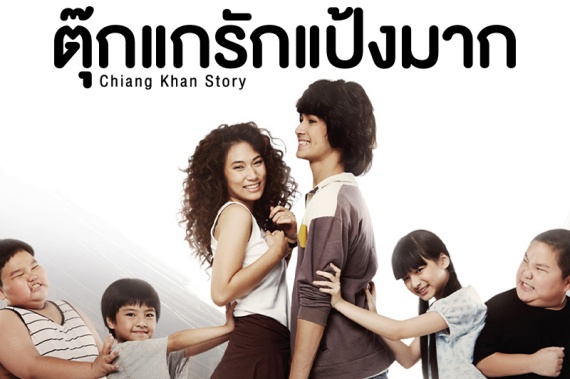 AW-ตุ๊กแกรักแป้งมาก-02-01-65 ปก
