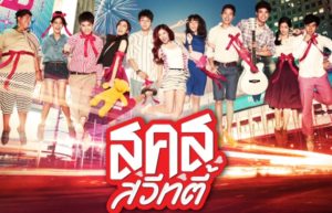 AW-ส.ค.ส.-สวีทตี้-26-12-64 cover
