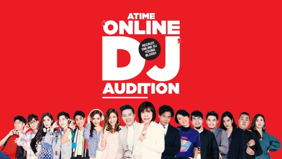 Atime ‘ONLINE DJ Audition’ ใครเจ๋ง ได้จัด!_01