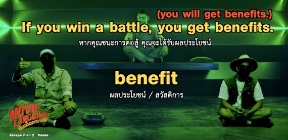 ML Escape Plan 2 IMG01