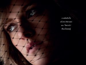 SPENCER_MAIN_TEXT_THAI_13_มกรา V2