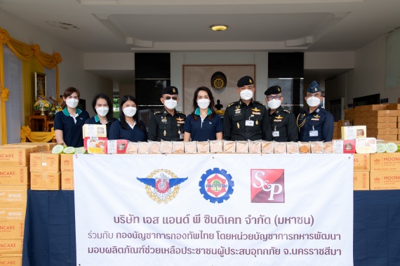 S&Pมอบผลิตภัณฑ์แด่กองบัญชาการกองทัพไทย