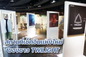 TRINITY Exhibition ปกหน้า
