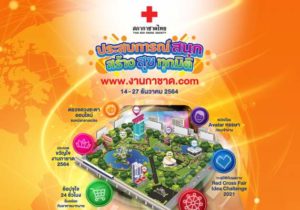 SOCAIL-เพื่อนพึงพา.com