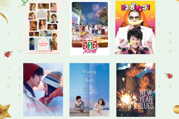 iQiyi_Xmas and NY list_rz cover