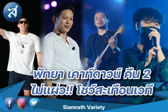 mono countdown 2 cover