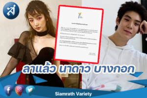 กรอบข่าว