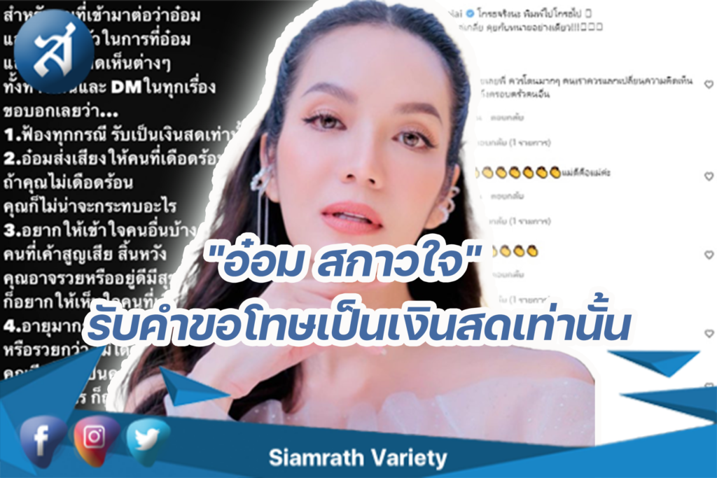 กรอบข่าว