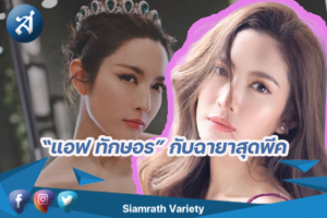 กรอบข่าว