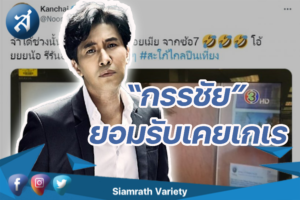 กรอบข่าว-2