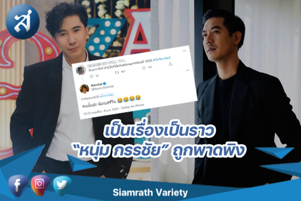 กรอบข่าว