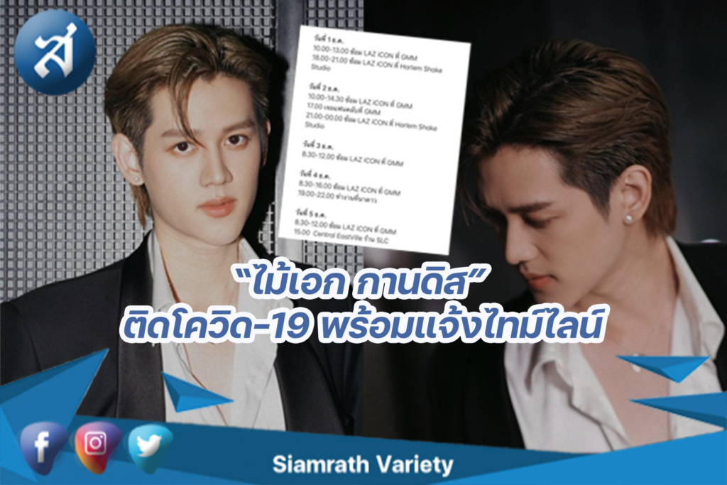 กรอบข่าว