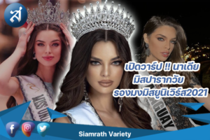 กรอบข่าว