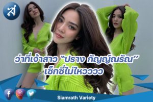 กรอบข่าว