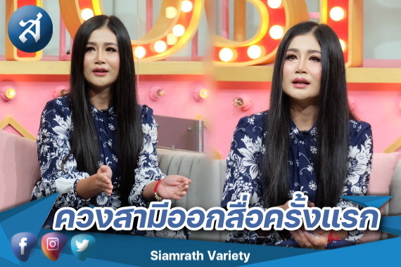 กาญจนา คุยแซ่บ ปก