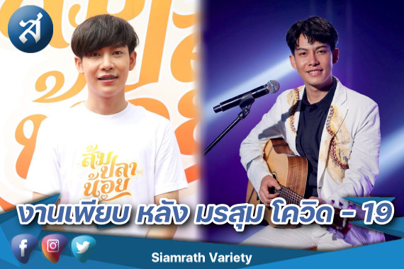 ครูเต้ย รางวัล ปก