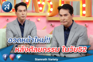 จอนนี่ คุยแซ่บ ปก