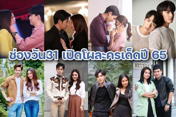 ช่องวัน ละคร ปก