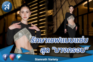 ดาวิกา บางกรอบ ปก