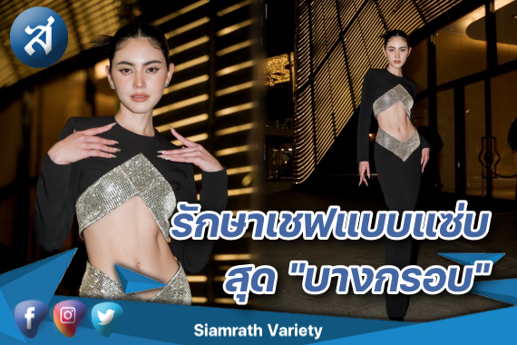 ดาวิกา บางกรอบ ปก