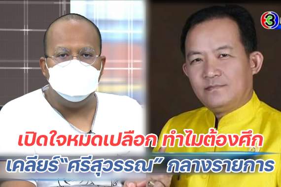 ทิดไพรวัลย์ โหนกระแส ปกหน้า