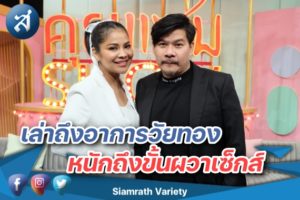 นุ้ย ตั๊ก คุยแซ่บ ปก