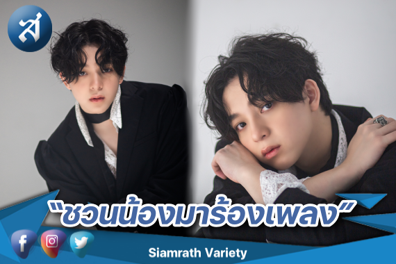 บาส sbfive cover