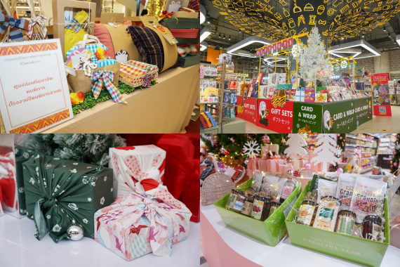 ปกหน้า ของขวัญไอคอนสยาม