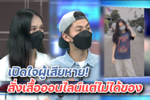 ปกโหนกระแส 0812