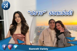 ปราง กัญญ์ณรัณฮอตเว่อร์ในละครผีก็หึง ผู้ก็ตามจีบ ปก