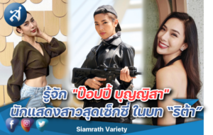 ป็อปปี้ ปก