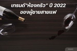 ผู้ชายายแฟ ปก