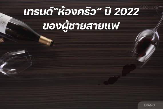 ผู้ชายายแฟ ปก