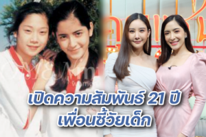 พิงก๊้ แตงโม ปก